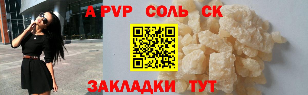 Alpha PVP Crystall Стерлитамак