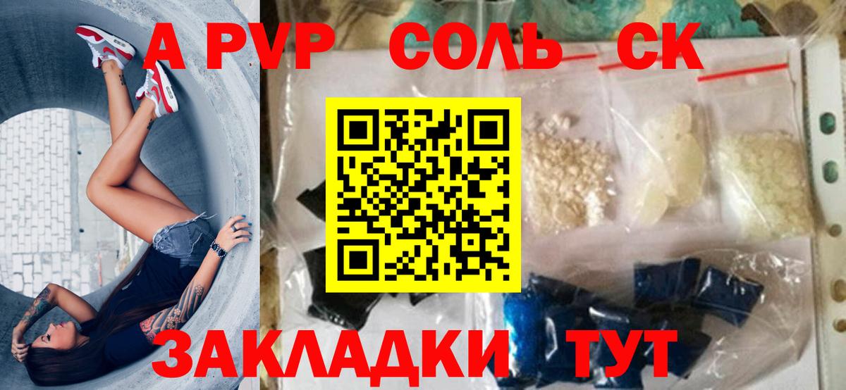 Стерлитамак  A PVP СК КРИС  Alfa_PVP  Alpha PVP мука  Вход с VPN  Alpha-PVP Соль 