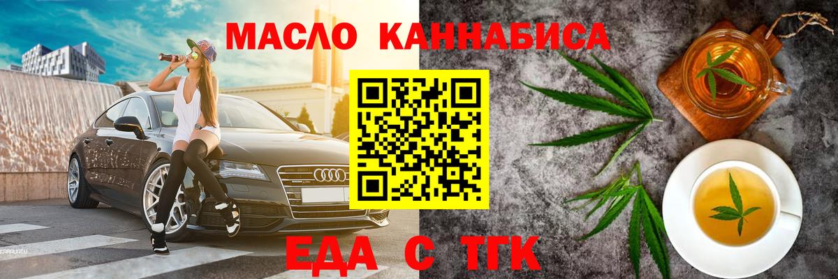 Печенье с ТГК конопля  Вход с VPN  Стерлитамак 