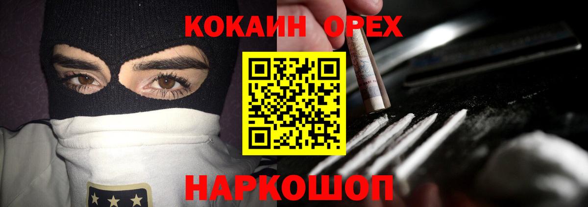 Кокаин Колумбийский  КОКАИН 98%  где продают наркотики  Стерлитамак  Вход с VPN 
