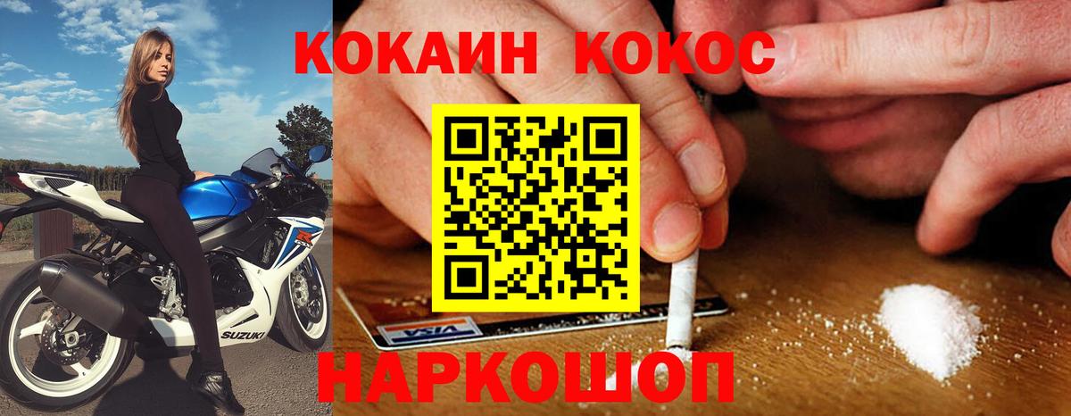 КОКАИН Колумбийский Стерлитамак