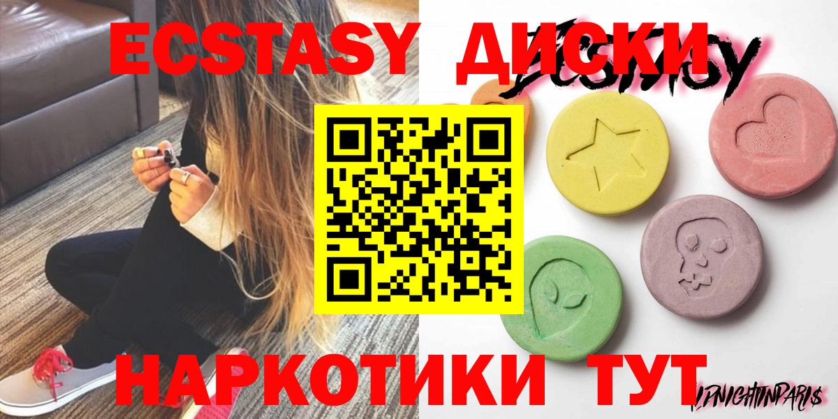 Экстази 99%  MEGA зеркало  Экстази  Вход с VPN  Стерлитамак  Экстази 250 мг 