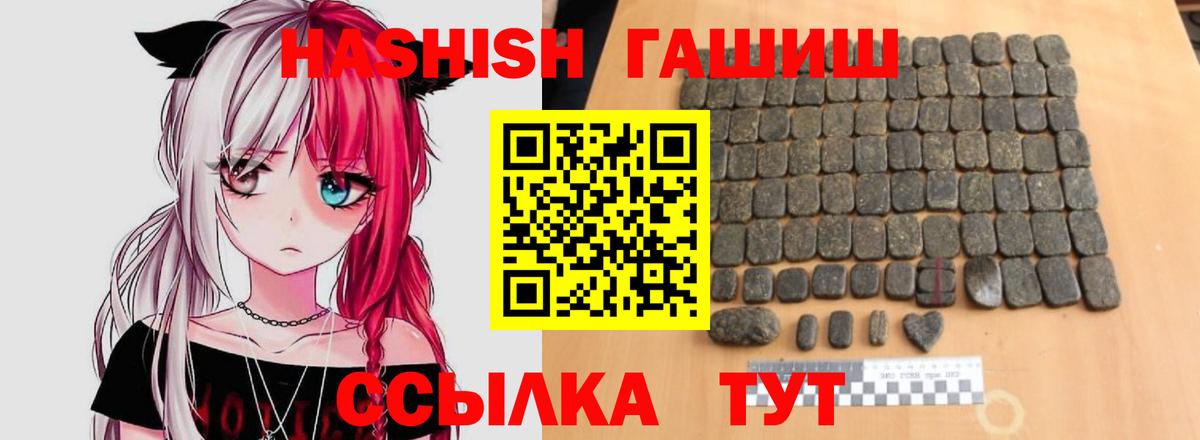 Стерлитамак  ГАШ  Вход с VPN  ГАШИШ Ice-O-Lator 