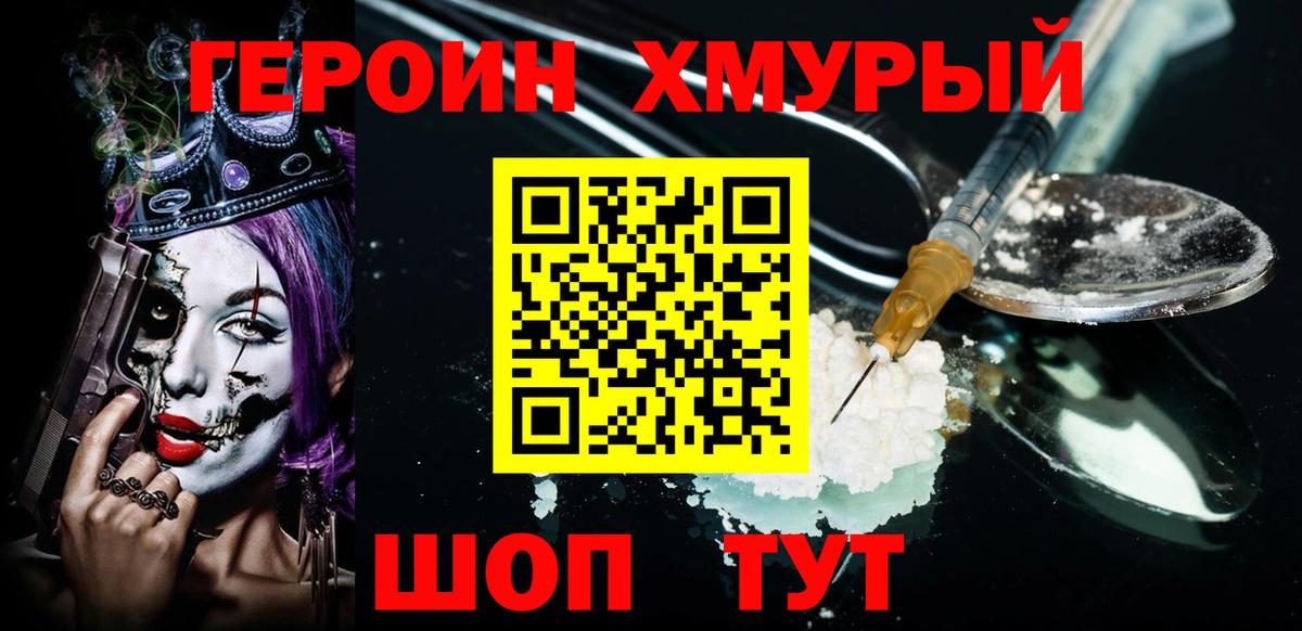 Героин гречка Стерлитамак