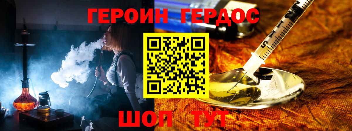 Героин  Вход с VPN  Стерлитамак  ГЕРОИН хмурый 
