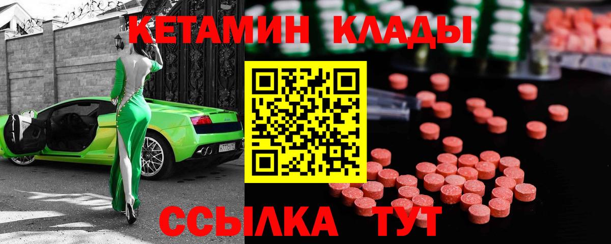 Кетамин VHQ Стерлитамак