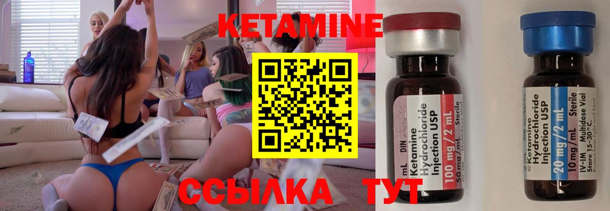 Стерлитамак  КЕТАМИН VHQ  КЕТАМИН VHQ  Вход с VPN 