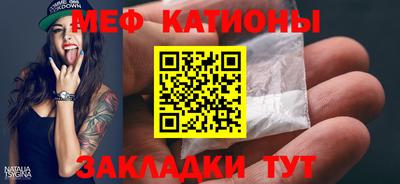 мяу мяу кристалл Бузулук