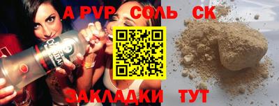 мяу мяу кристалл Бузулук