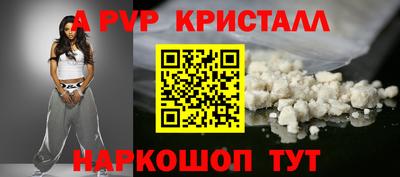 мяу мяу кристалл Бузулук