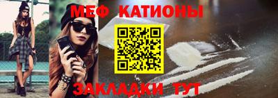 мяу мяу кристалл Бузулук