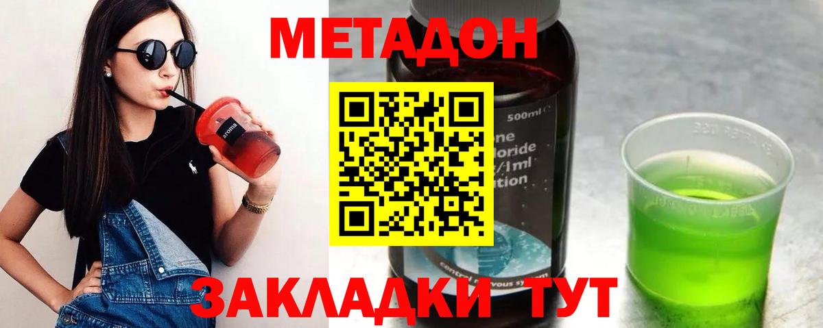 МЕТАДОН мёд  Вход с VPN  МЕТАДОН белоснежный  Стерлитамак 