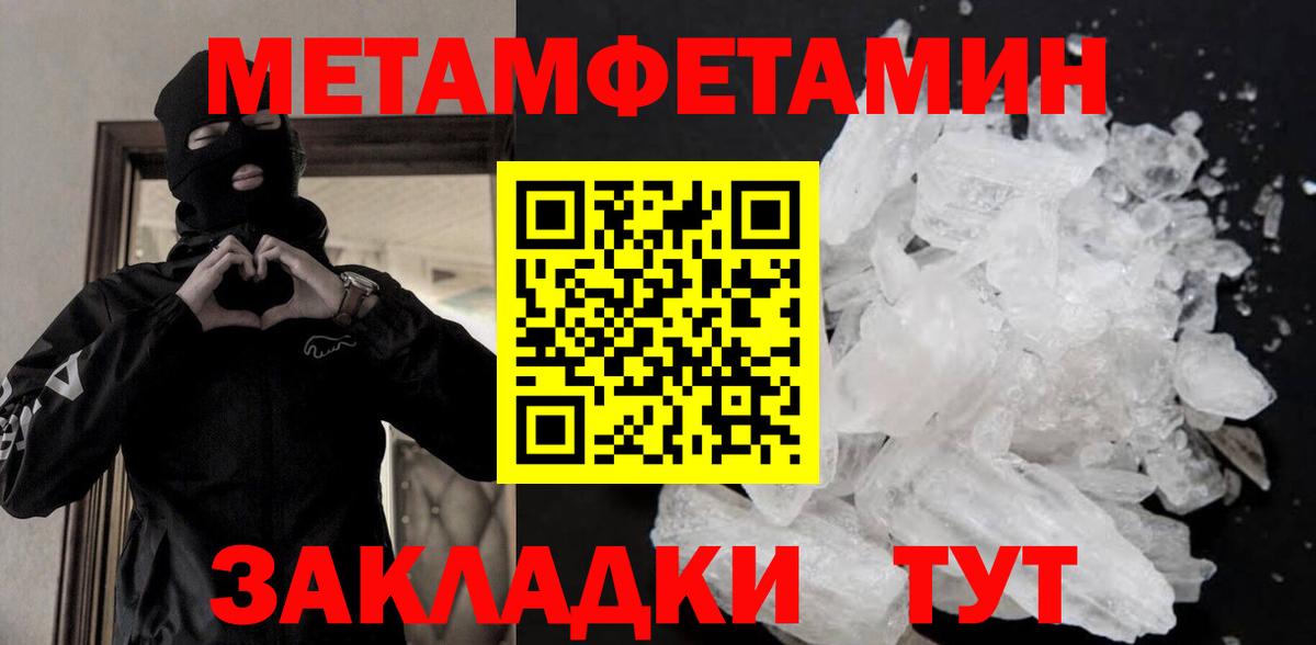 Стерлитамак  МЕТАМФЕТАМИН мет  Вход с VPN 