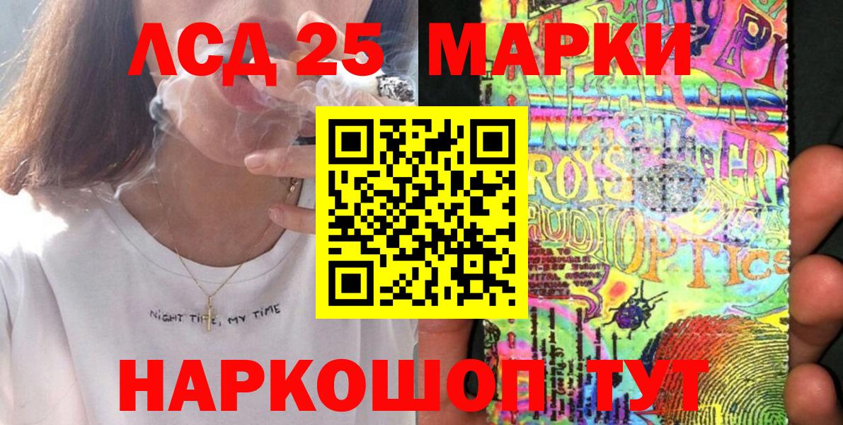 Наркотические марки 1500мкг Стерлитамак