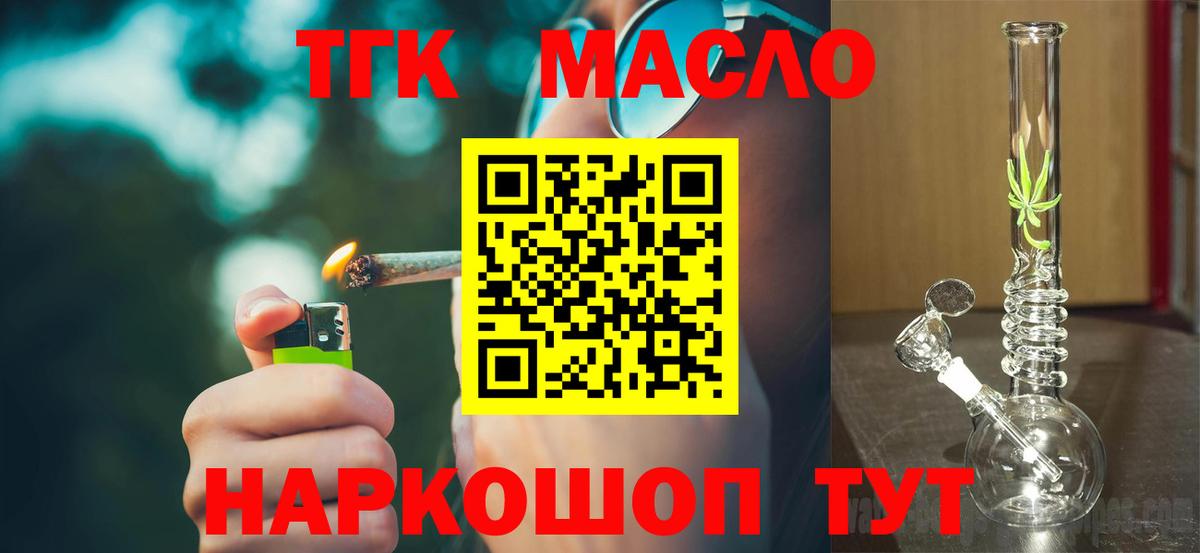 Стерлитамак  Дистиллят ТГК гашишное масло  Вход с VPN 