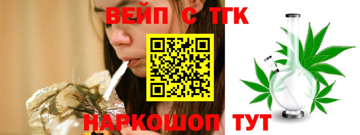 Дистиллят ТГК THC oil Стерлитамак